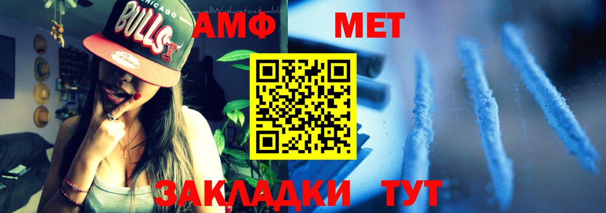 АМФ  Вход с VPN  Борисоглебск  АМФЕТАМИН VHQ 