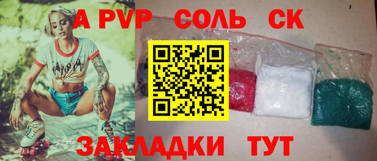 Alpha-PVP VHQ Борисоглебск