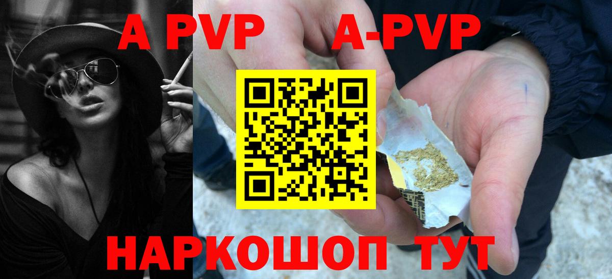 Alpha PVP кристаллы  хочу наркоту  Борисоглебск  Вход с VPN  APVP СК 