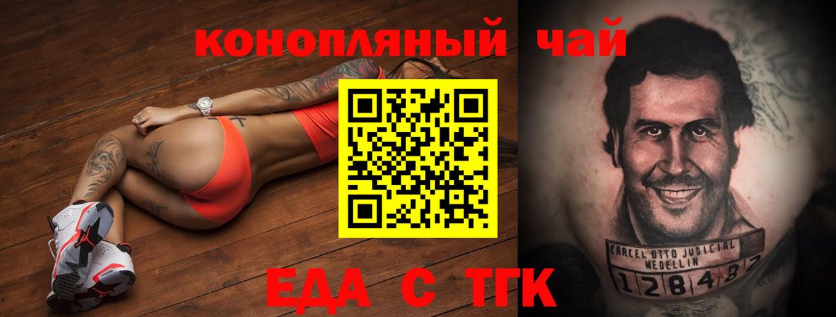 Печенье с ТГК конопля  Вход с VPN  Борисоглебск 