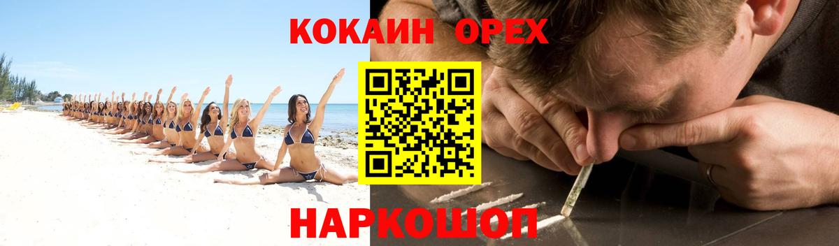 Кокаин VHQ Борисоглебск