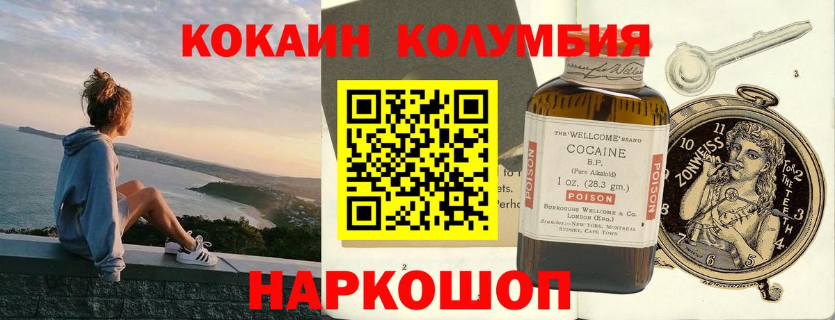 Борисоглебск  COCAIN VHQ  хочу   Вход с VPN  КОКАИН Columbia  COCAIN 