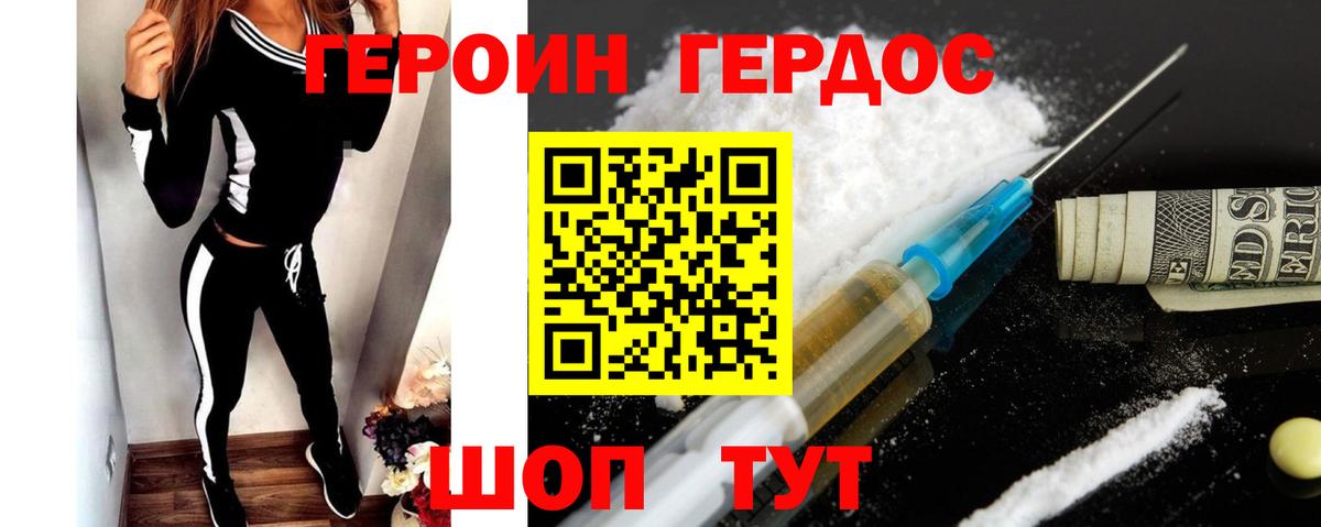Борисоглебск  Героин Афган  Героин  Вход с VPN 