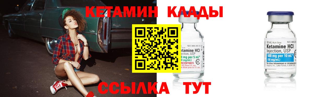 Кетамин ketamine  Вход с VPN  Кетамин VHQ  Борисоглебск 
