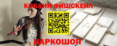 кокаин VHQ Ангарск