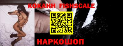 кокаин VHQ Ангарск