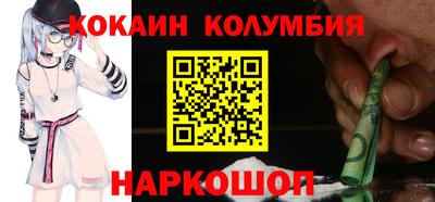 кокаин VHQ Ангарск