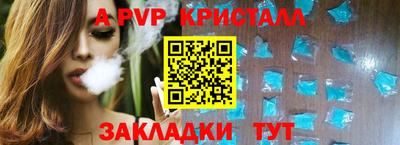 а пвп мука Анапа