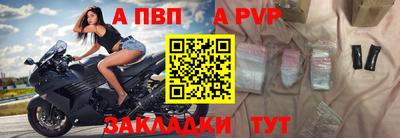 а пвп мука Анапа