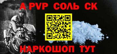 а пвп мука Анапа