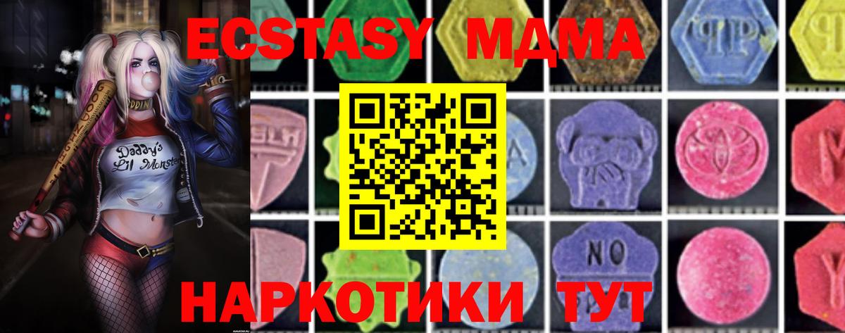 MDMA crystal  MDMA кристаллы  Борисоглебск  Вход с VPN 