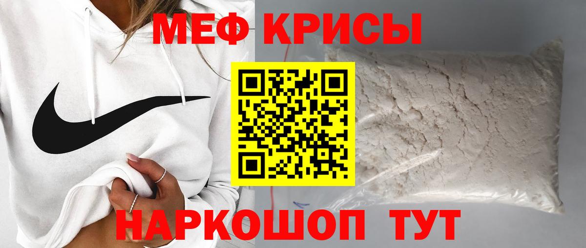 Мефедрон  Борисоглебск