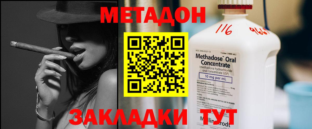 МЕТАДОН мёд Борисоглебск