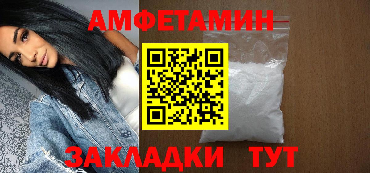 Борисоглебск  МЕТАМФЕТАМИН Декстрометамфетамин 99.9%  Первитин  МЕТАМФЕТАМИН Декстрометамфетамин 99.9%  Вход с VPN 