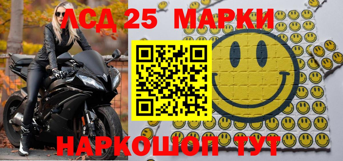 Борисоглебск  Наркотические марки 1500мкг  Вход с VPN 