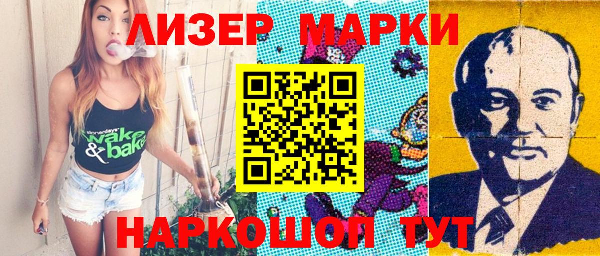 Марки N-bome 1500мкг Борисоглебск