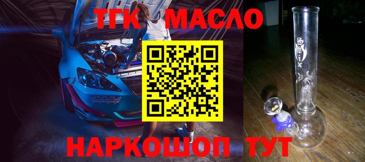 Дистиллят ТГК Wax  Дистиллят ТГК концентрат  Борисоглебск  Вход с VPN 