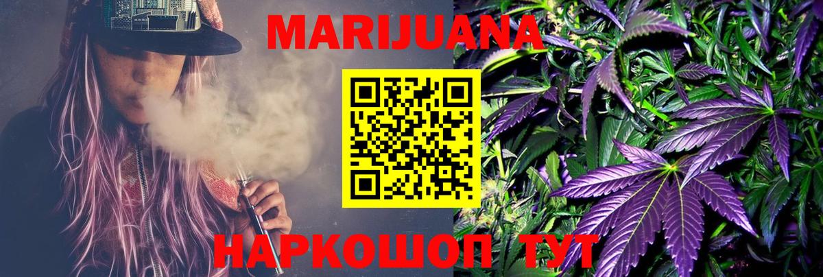 Конопля планчик  Конопля Amnesia  Борисоглебск  Бошки марихуана OG Kush  Вход с VPN 